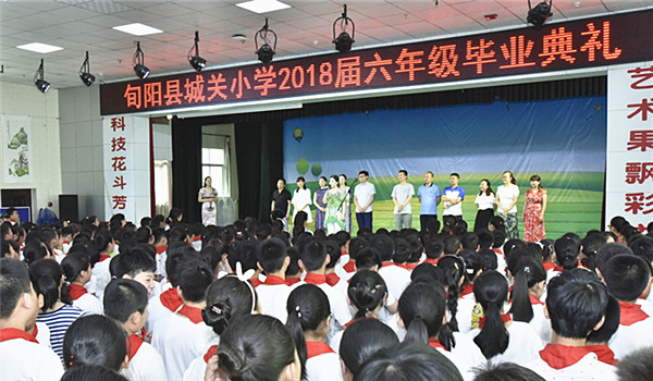 旬阳县城关小学"不一样"的毕业典礼传递最有"温度"的祝福