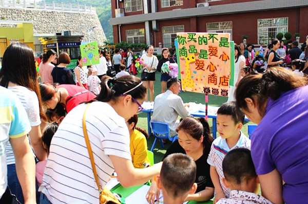 白河城關鎮中心幼兒園開展精準扶貧與愛同行愛心義賣活動